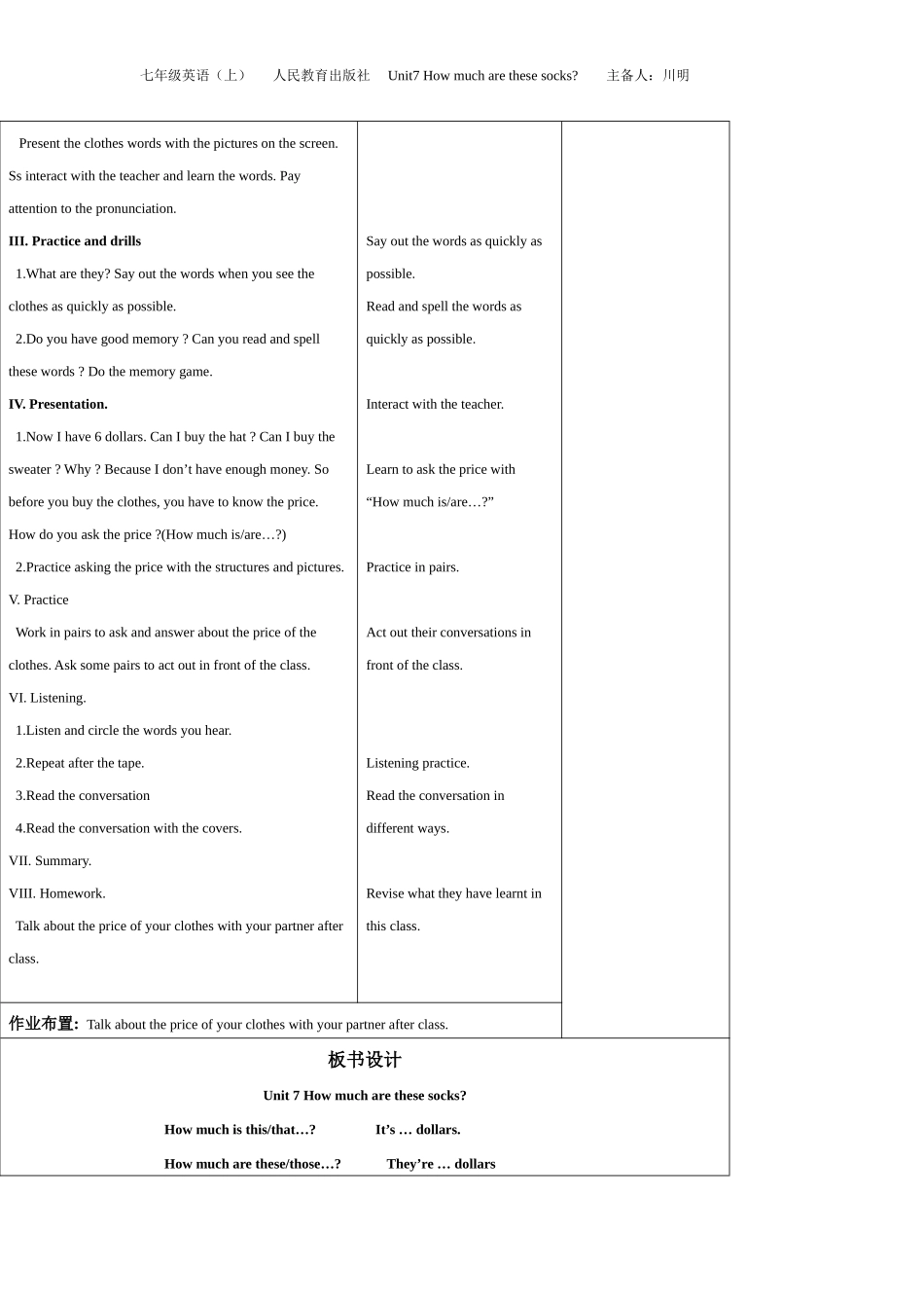Unit7电子教案_第2页