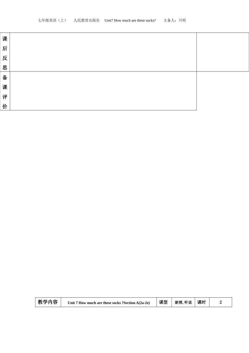 Unit7电子教案_第3页