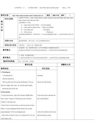 Unit7电子教案