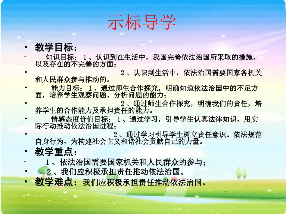 喜中有忧我们共同的责任_第2页