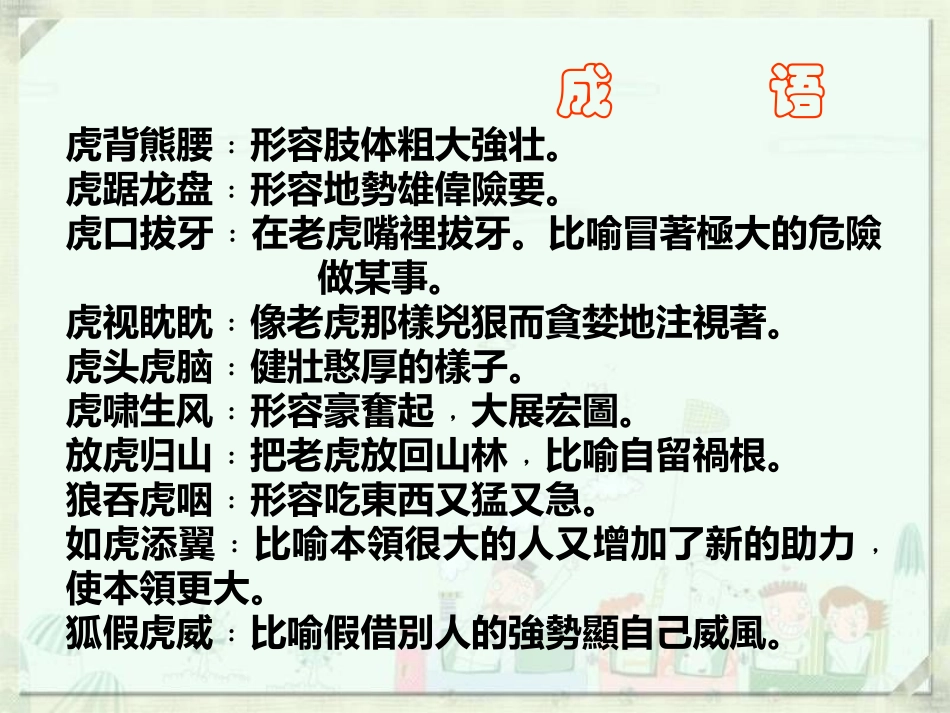 华南虎[1]_第1页