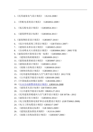 2015年的主要规范最新版