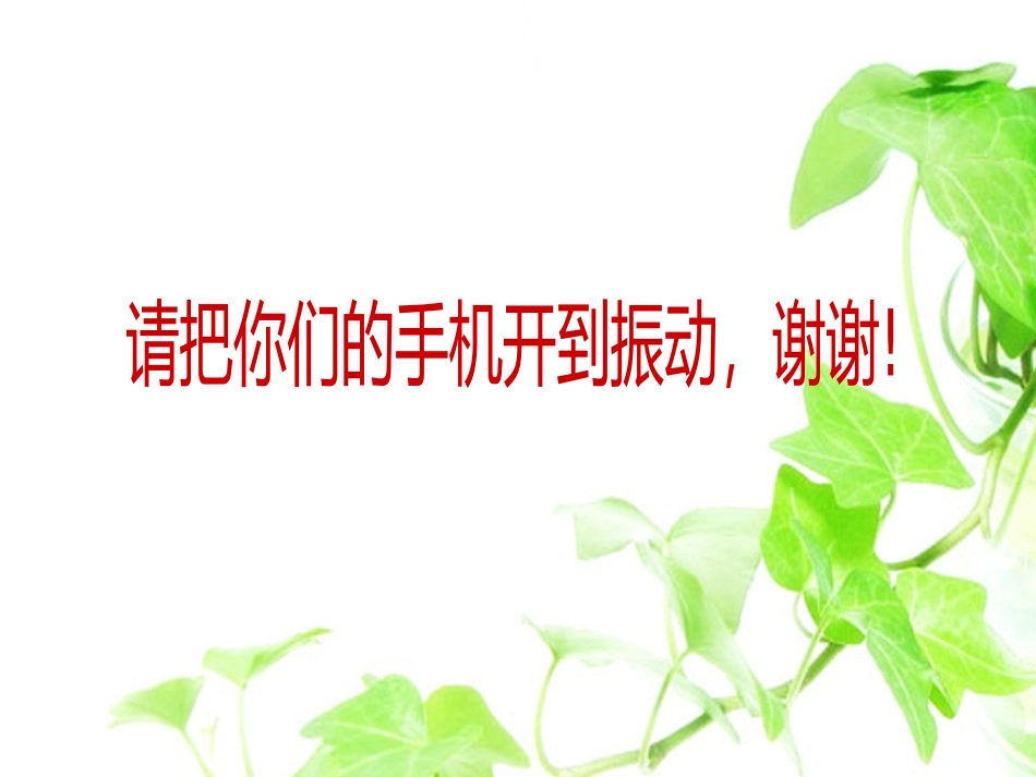 课题研究资料的收集和结题报告的撰写_第2页