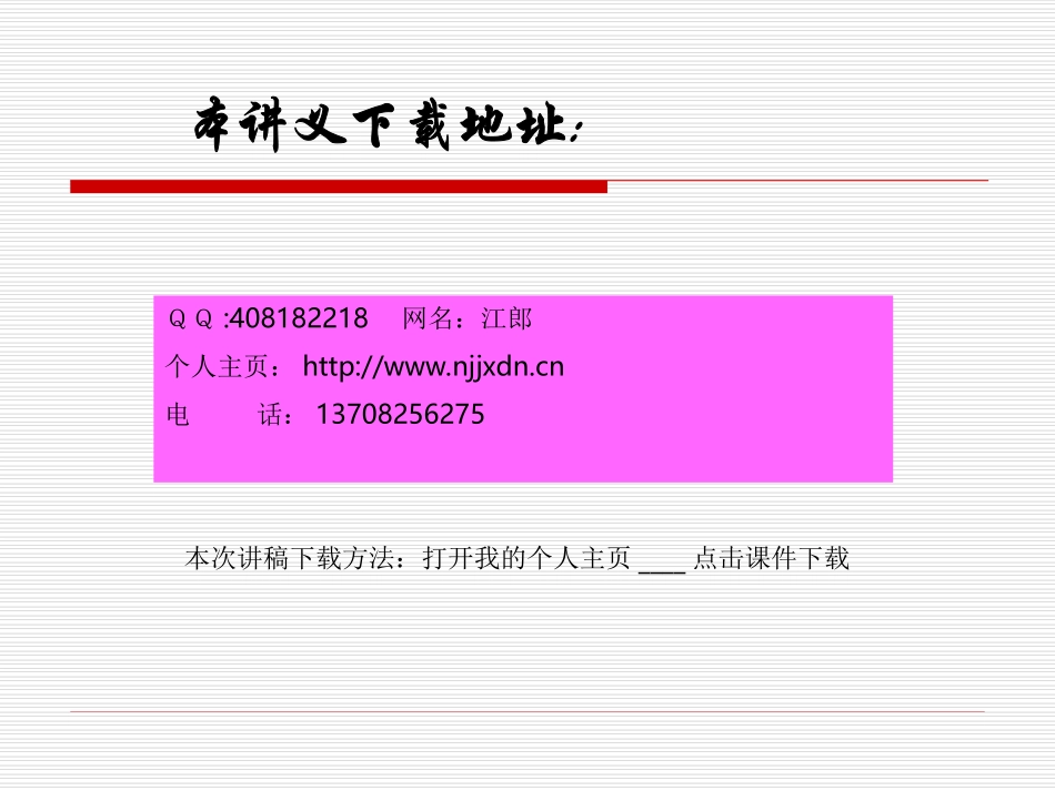 课题研究资料的收集和结题报告的撰写_第3页