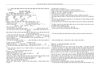 九年级上六单元测验及答案拉平