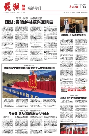 奏响乡村振兴交响曲 