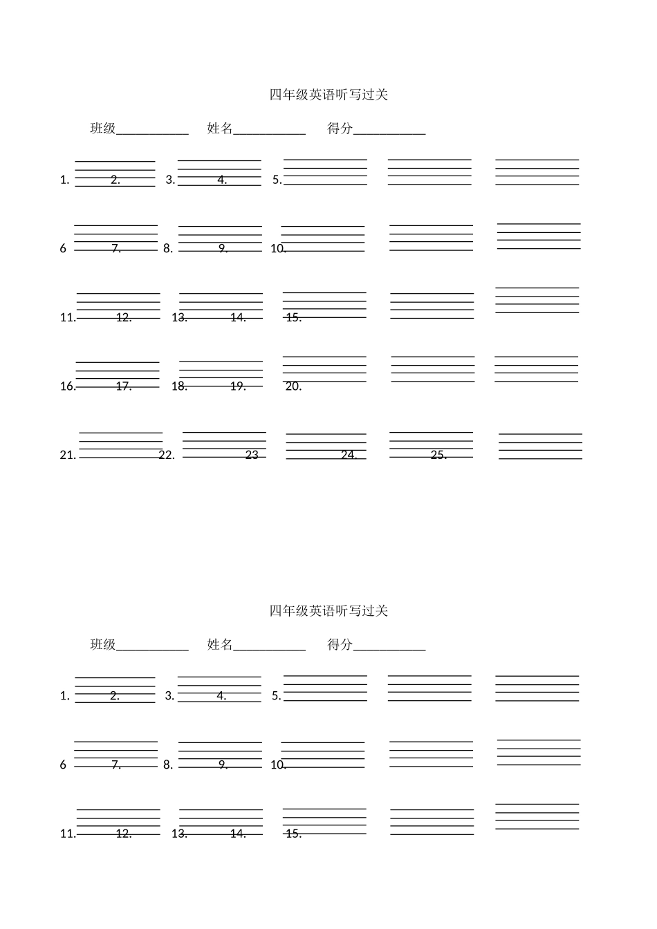 四年级英语听写过关_第1页
