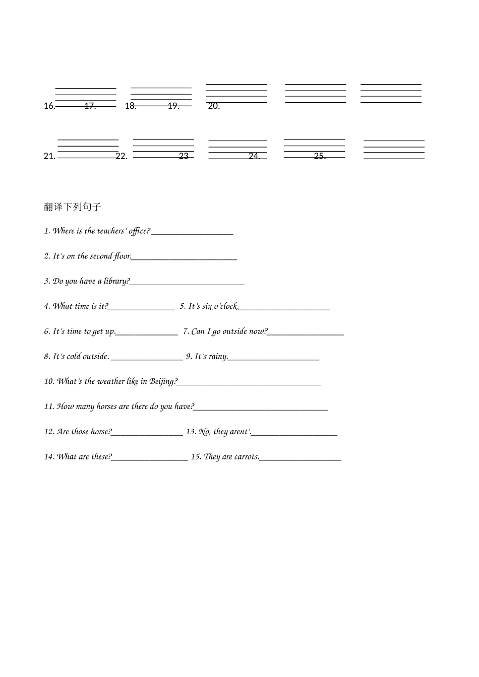 四年级英语听写过关_第2页