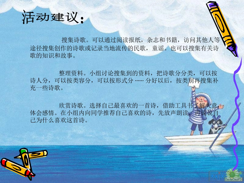 轻叩诗歌的大门1_第2页