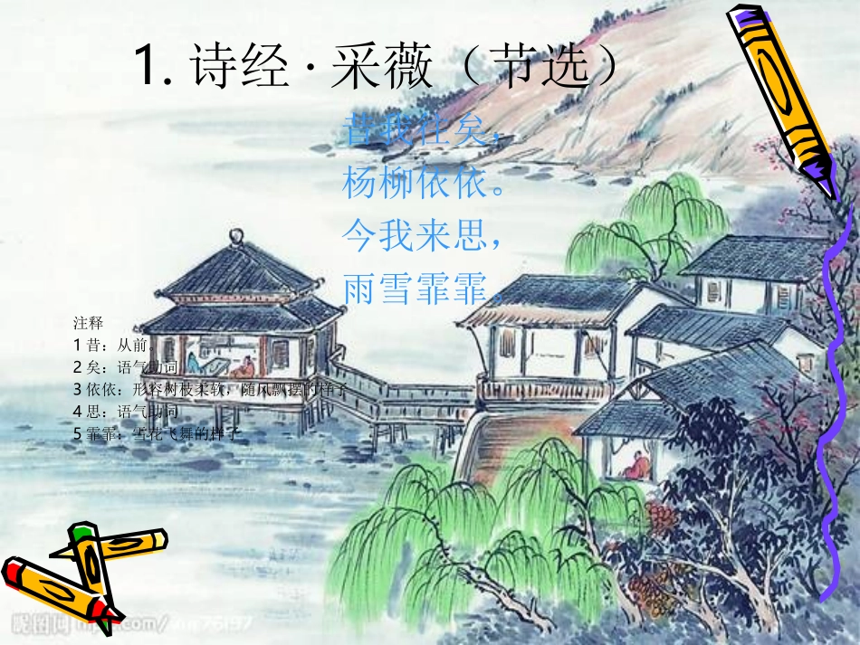 轻叩诗歌的大门1_第3页