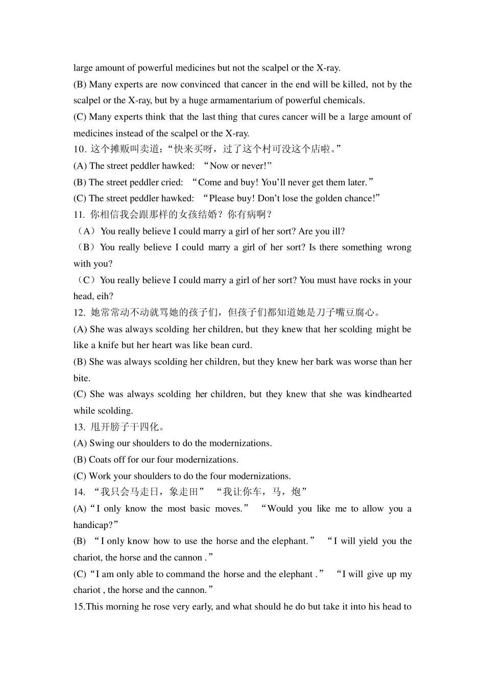 英语翻译基础 综合练习 _第2页