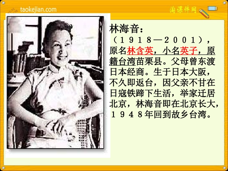 《窃读记》PPT课件(2)(wwwtaokejiancom)_第2页