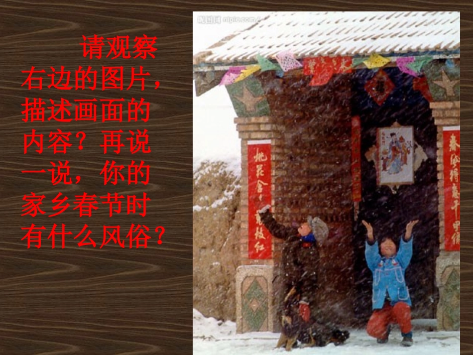 美在民间永不朽——中国民间美术_第2页