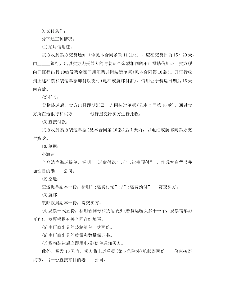 2024新外汇质押人民币借款合同_第2页