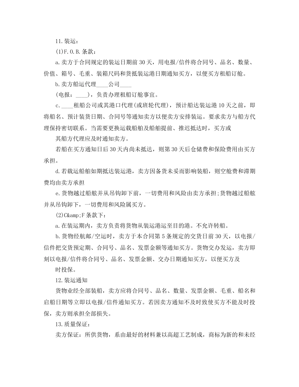 2024新外汇质押人民币借款合同_第3页