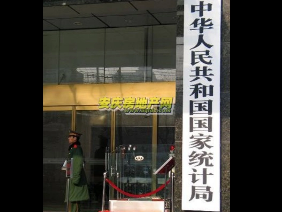 复式条形统计图_第3页