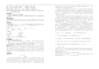 《春酒》导学案