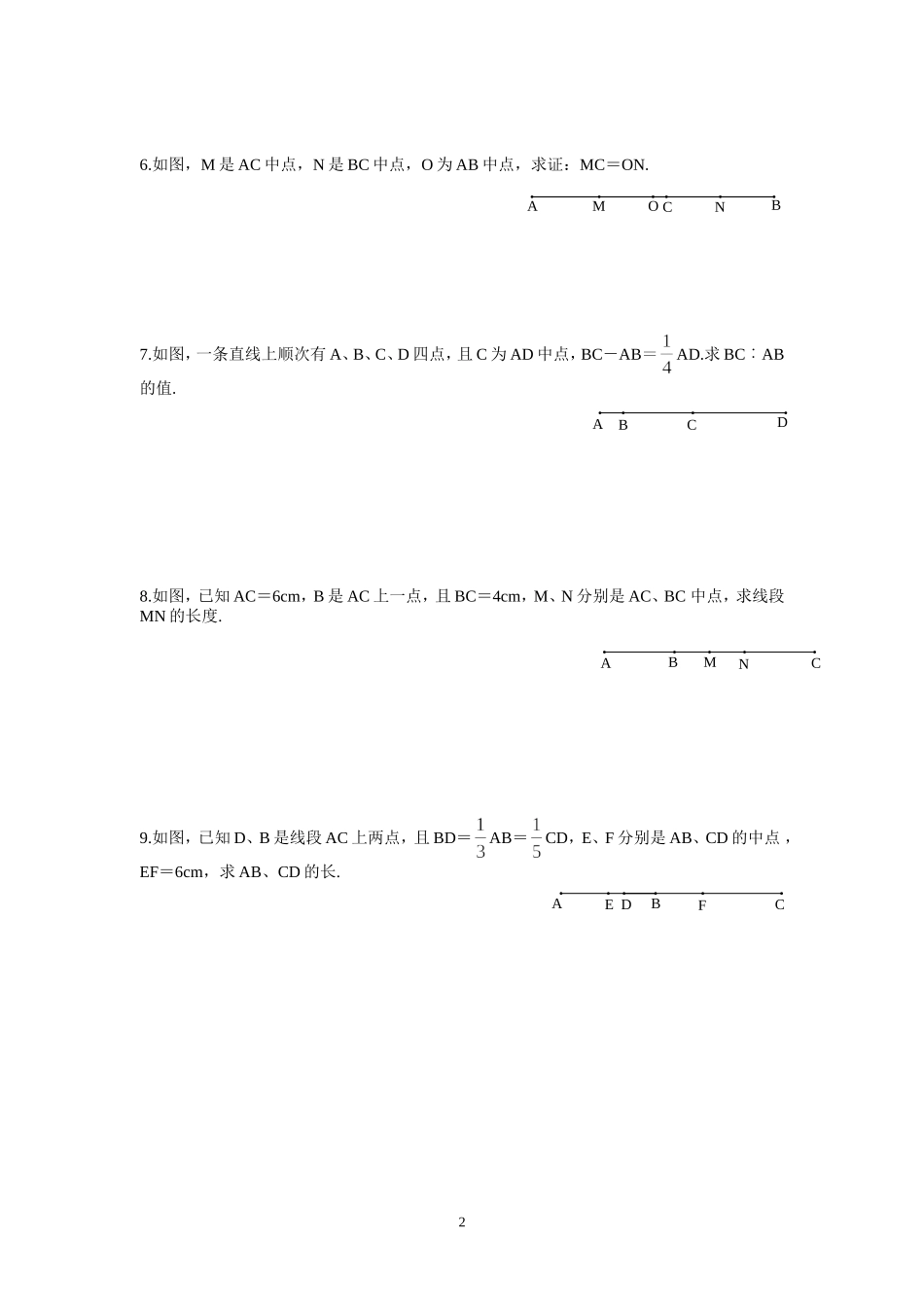 线段计算专项训练2_第2页