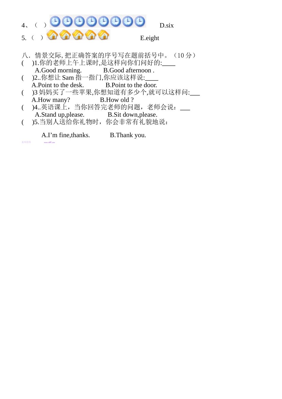 2015--2016年外研社三年级上册英语期中复习试卷_第3页