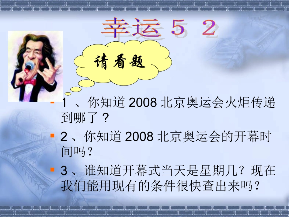 数据输入技巧演示文稿_第2页