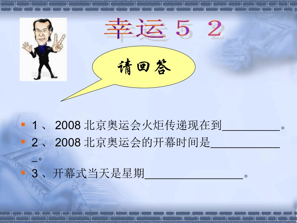数据输入技巧演示文稿_第3页