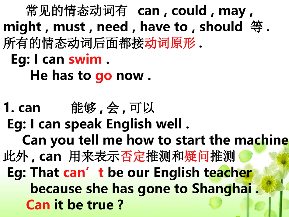 17-情态动词_第2页