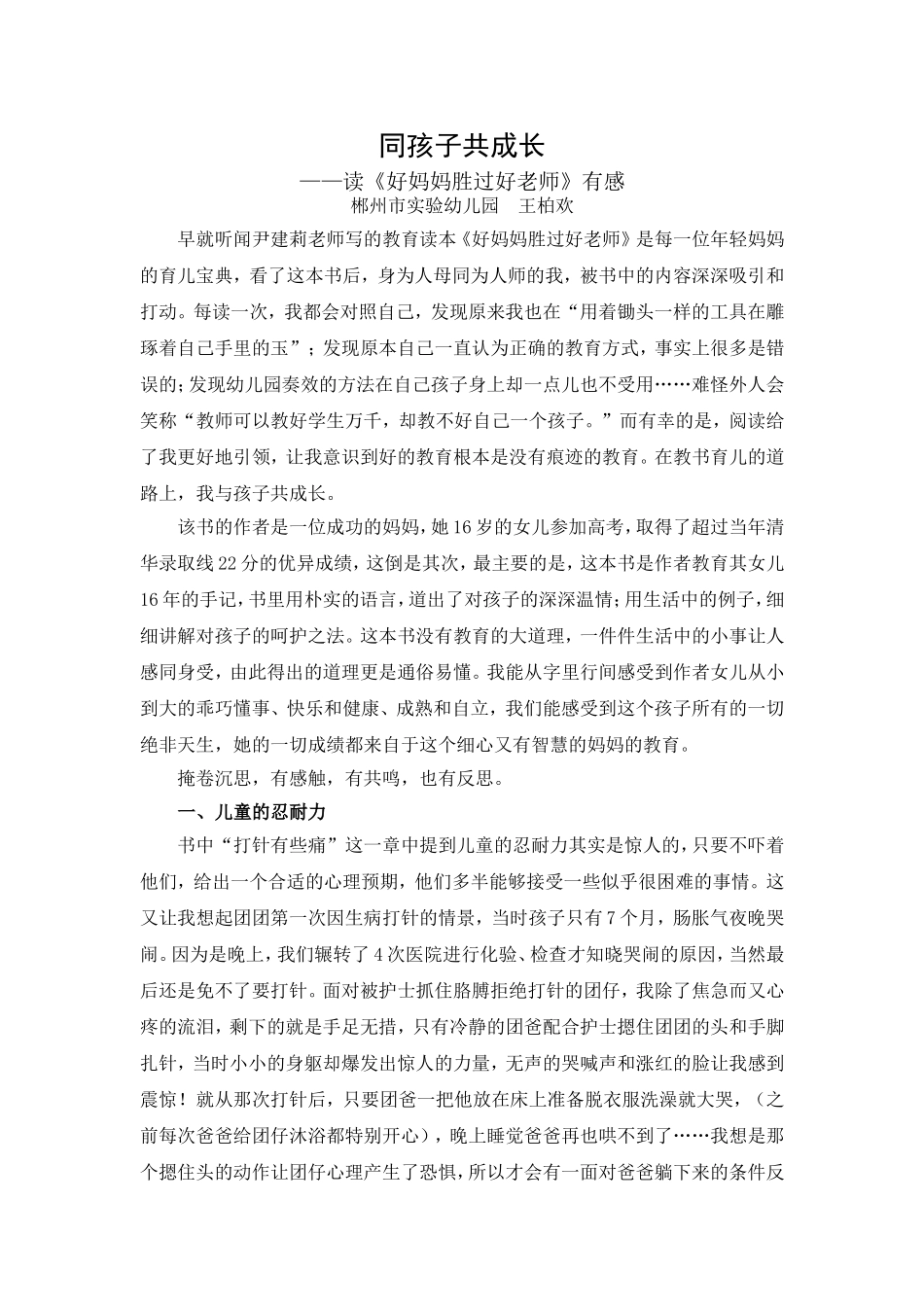 我最喜欢的一本书_第1页