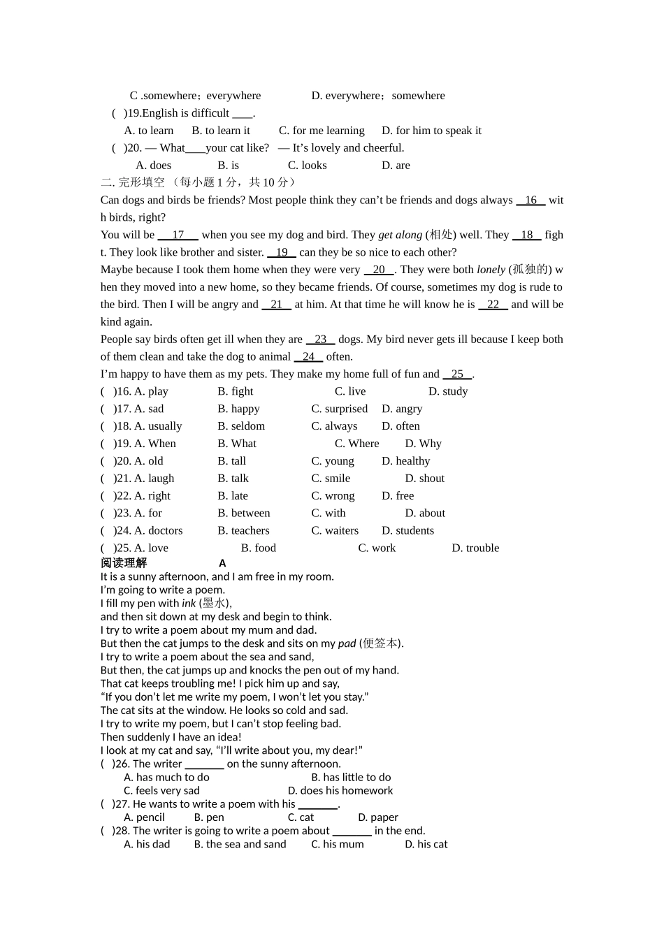 初一英语第15周周末作业201506_第2页
