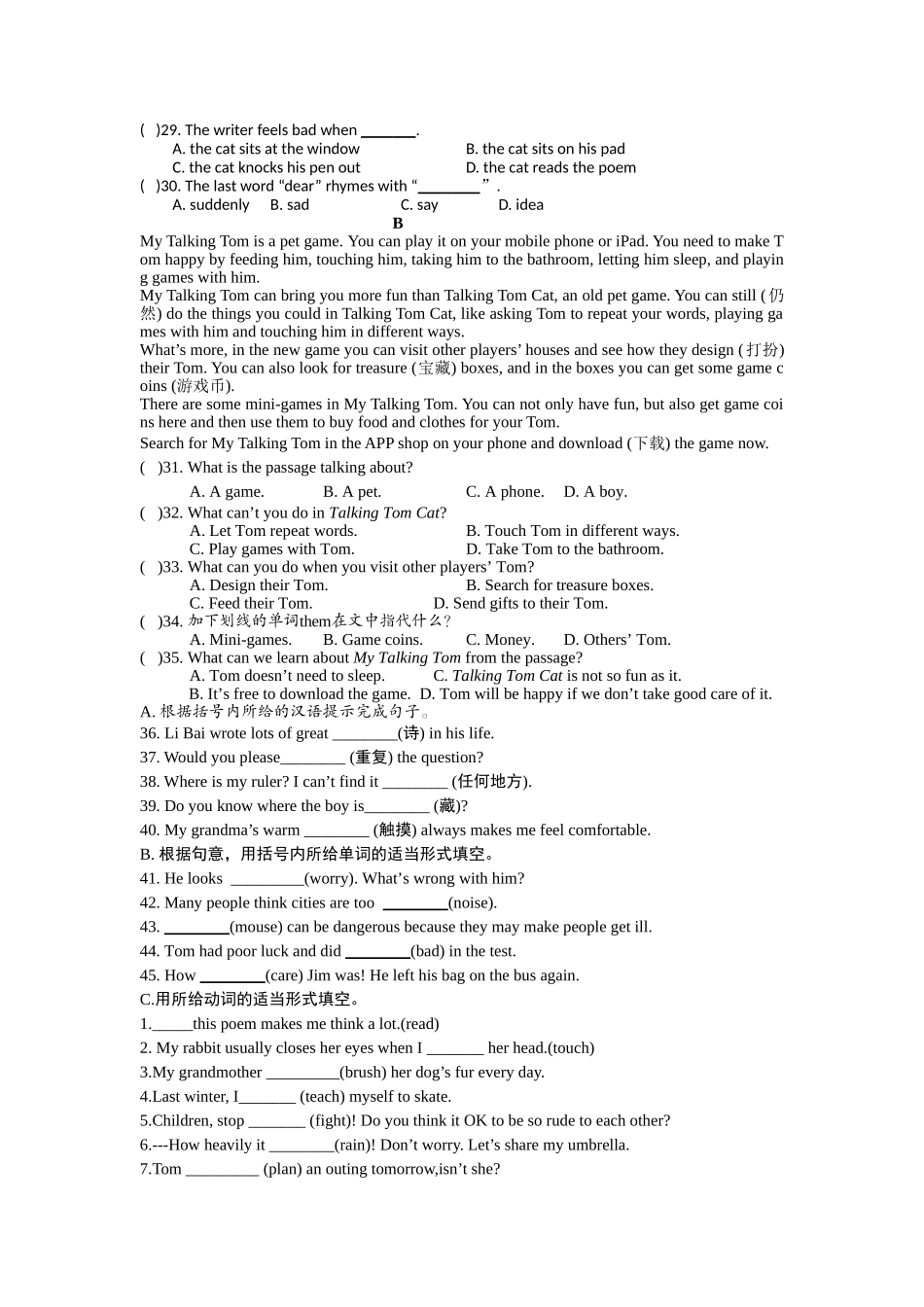 初一英语第15周周末作业201506_第3页