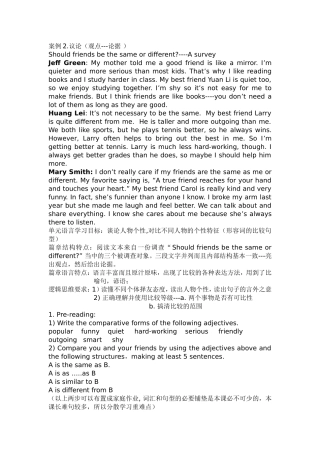 阅读book8unit3