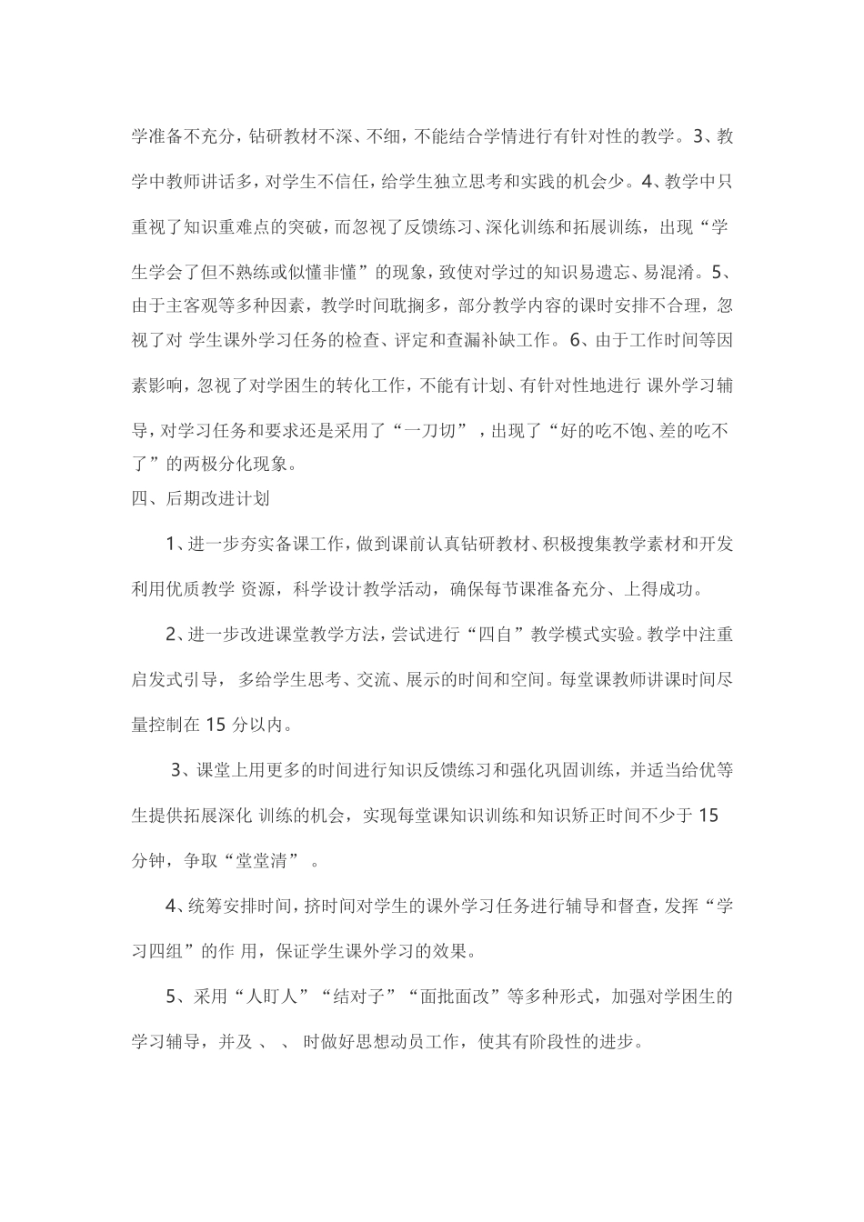 2015年小学四年级下册数学期中考试_第3页