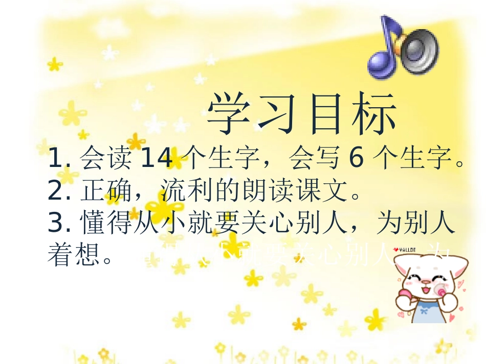 月亮的心愿课件PPT1_第2页