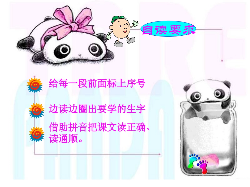 月亮的心愿课件PPT1_第3页
