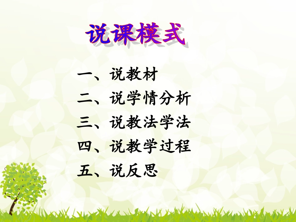 Unit4whereismycar_第2页