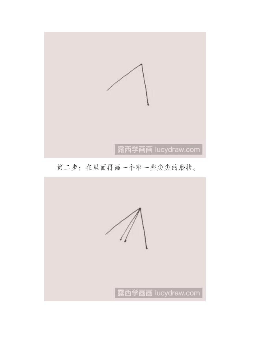 纸飞机儿童画教程儿童画教程_第2页