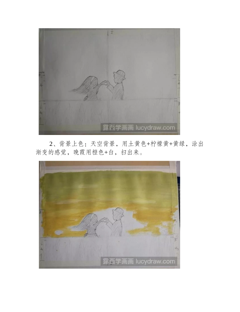 余晖水粉画怎么画_教你画余晖下比心的少男少女水粉画教程3_第2页
