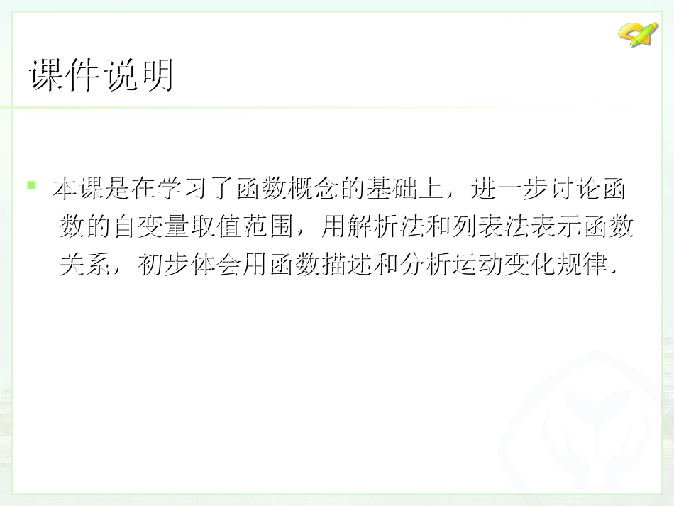 变量与函数(3)_第2页