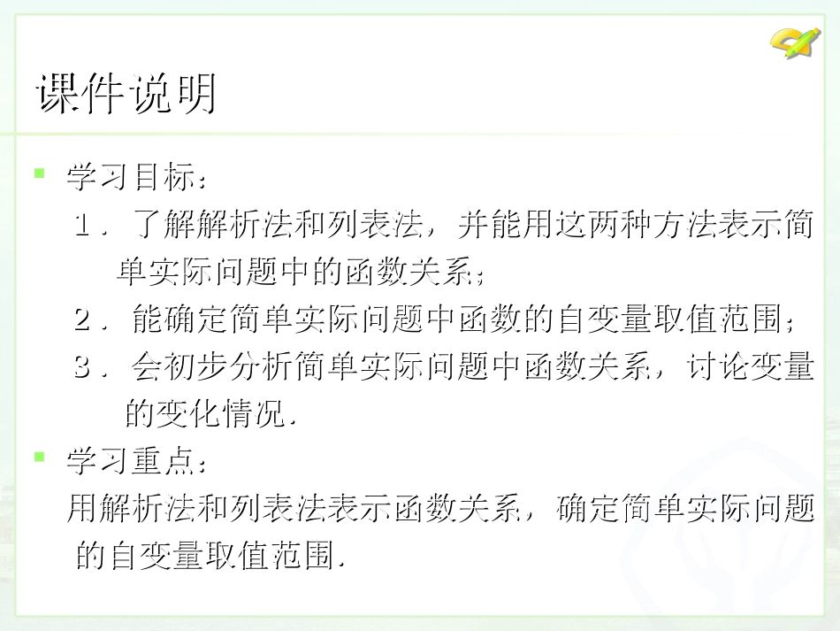 变量与函数(3)_第3页