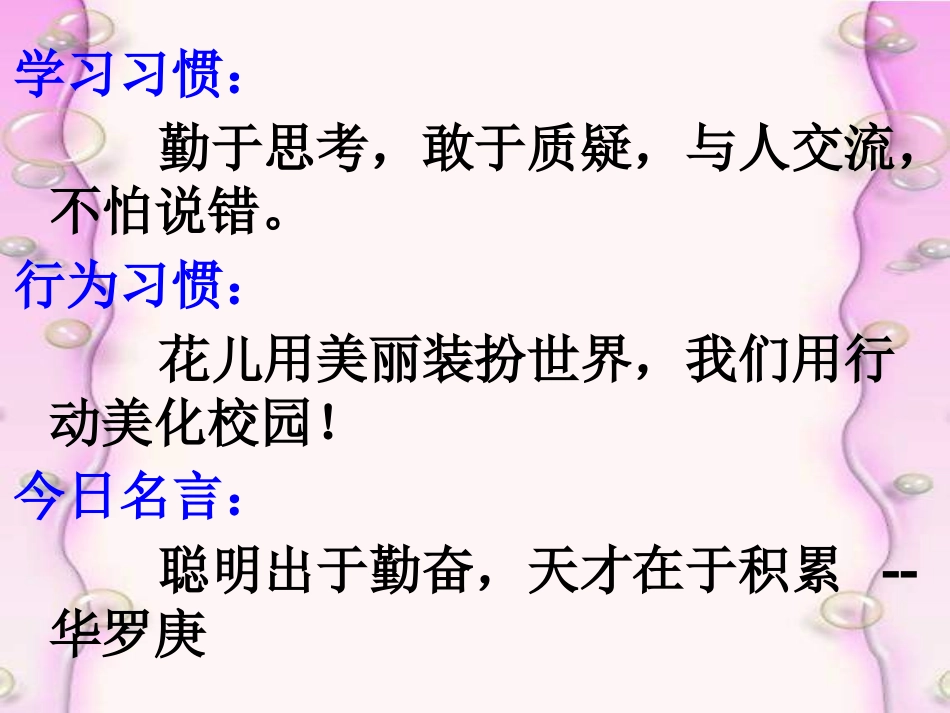 7《尊严》修订(1)_第2页