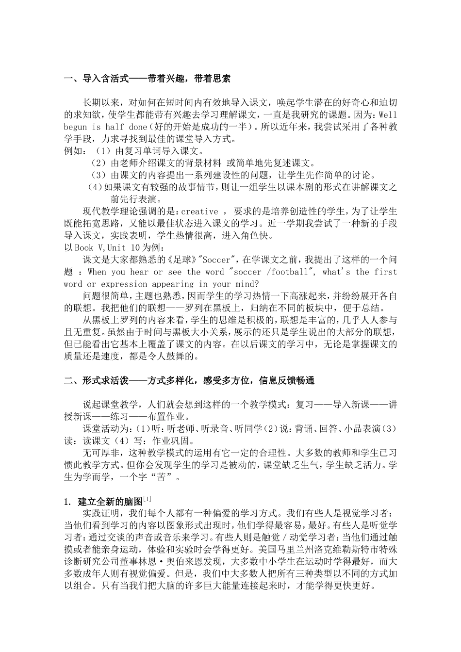 激发英语课堂活力的教学实践与思考-李昕_第3页