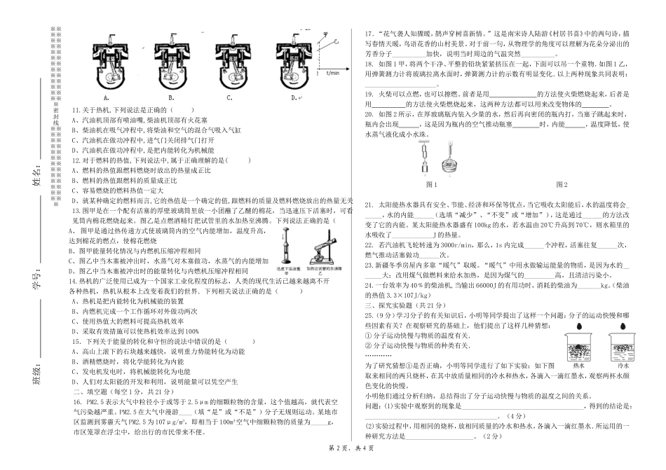 试卷模板(B4横板)_第2页