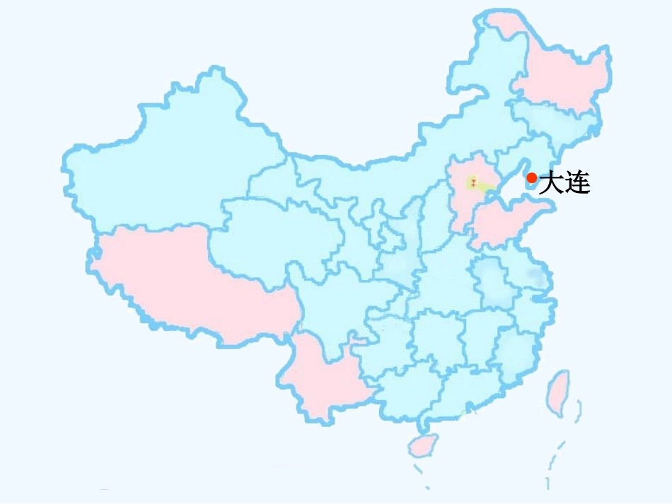 生活中的正负数.edudown.net]_第3页