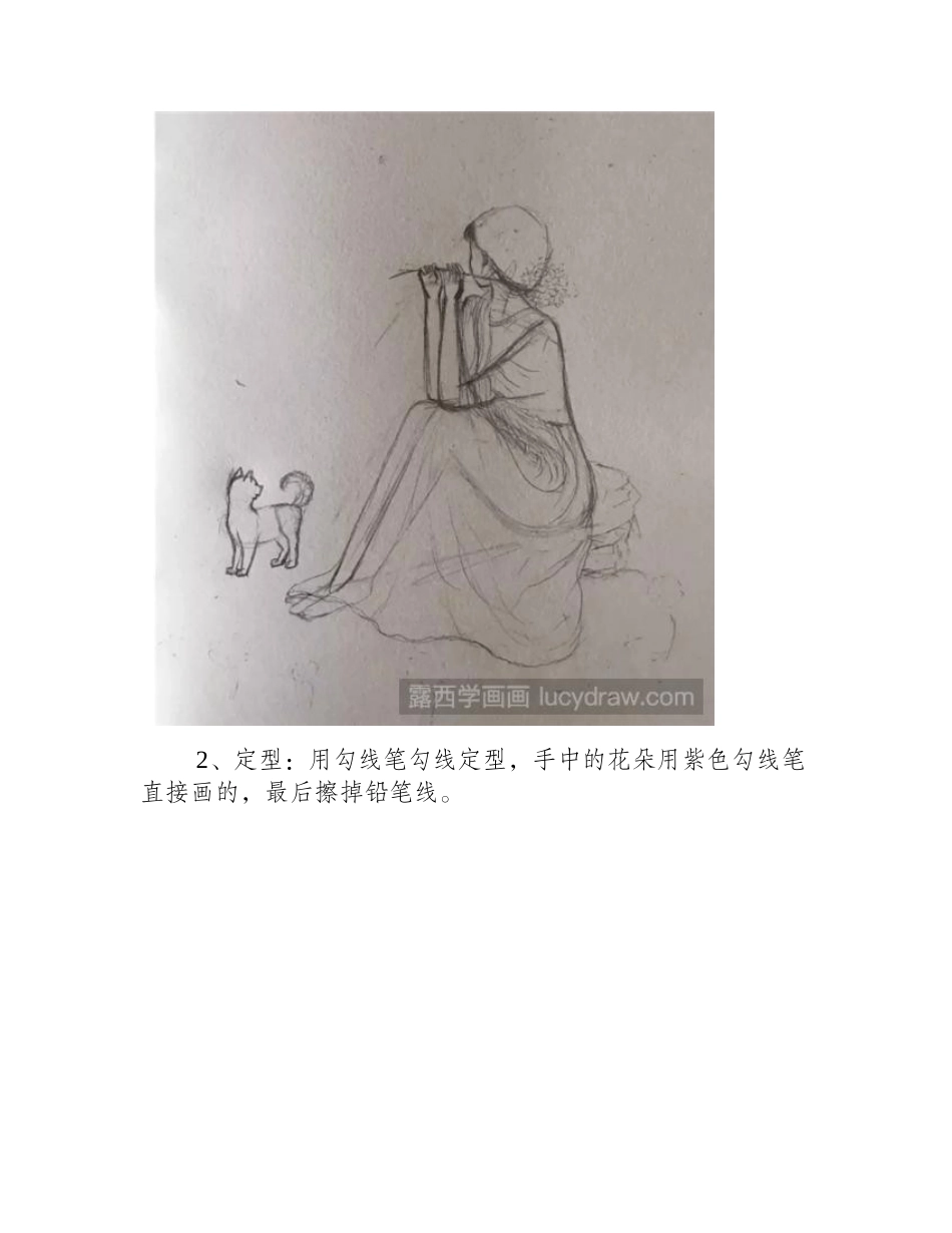 星空下的女孩怎么画_女孩和狗的插画步骤有哪些_插画教程_第2页