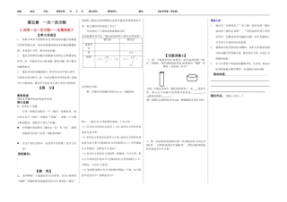 水箱变高了导学案(学生版)