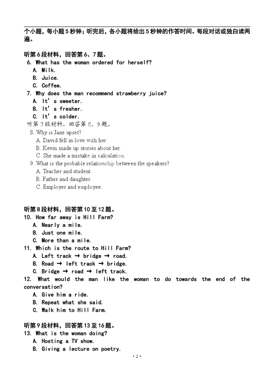 2014届湖北省黄梅一中高三上学期适应性训练(五)英语试题及答案_第2页