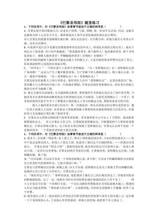 《巴黎圣母院-》指导