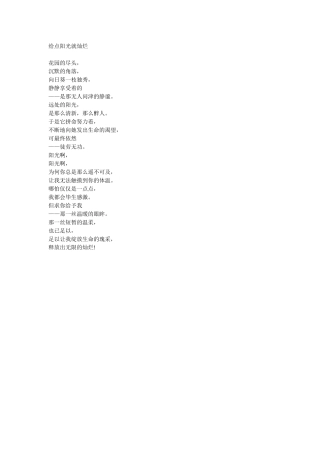 给点阳光就灿烂
