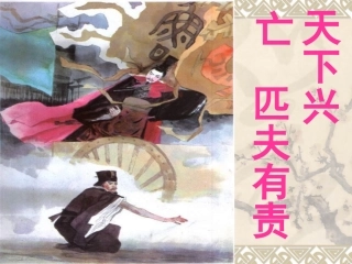25曹刿论战课件
