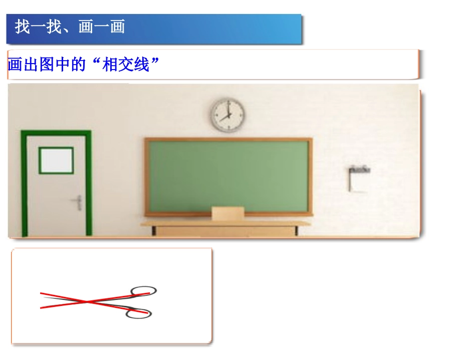 对顶角及性质_第3页