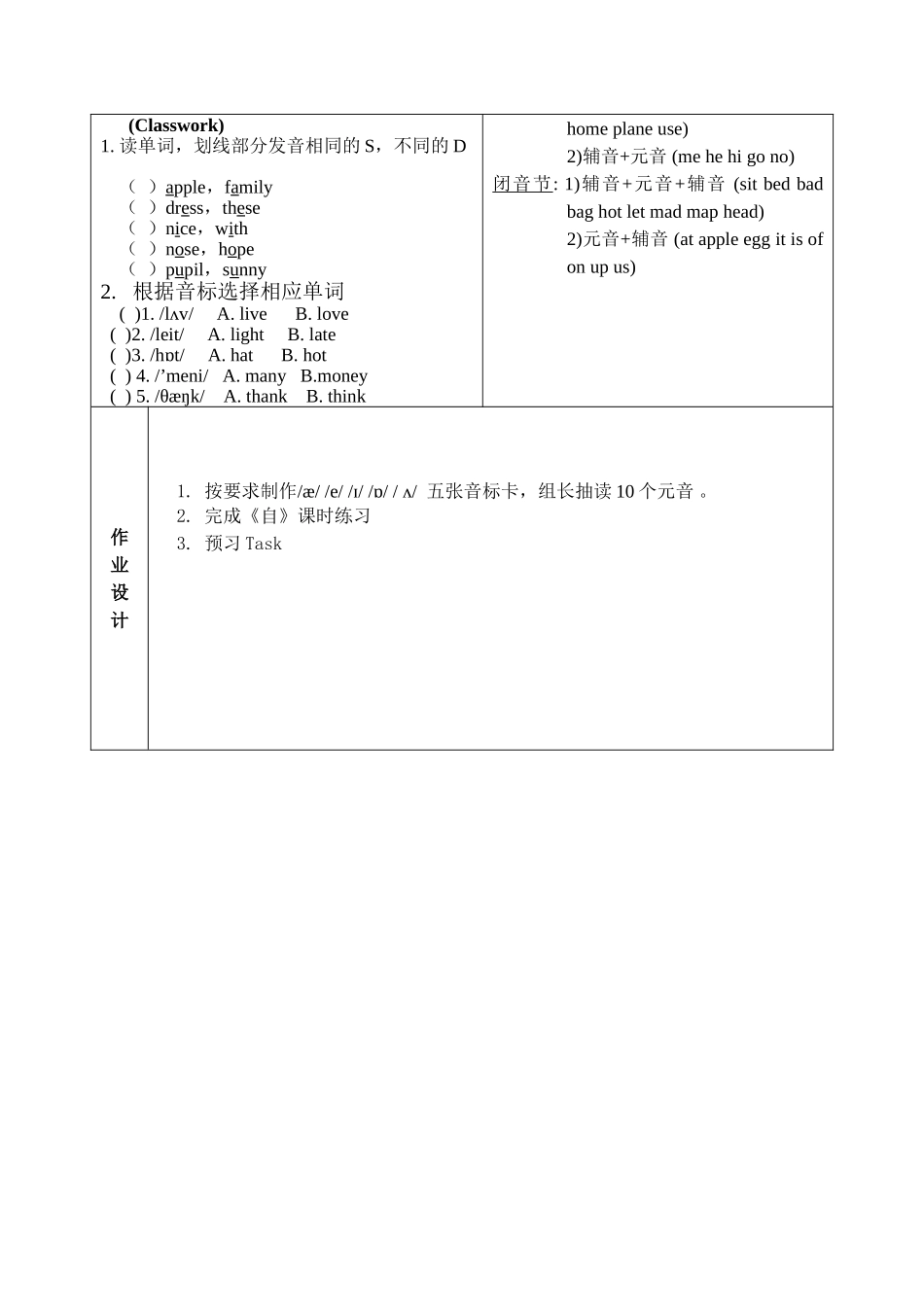7上u2Studyskills_第3页
